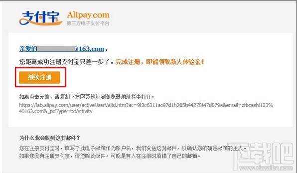支付寶注冊賬號 怎樣申請支付寶賬號