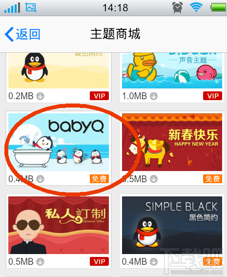 手機qq皮膚怎么自定義 手機qq皮膚自定義設置教程