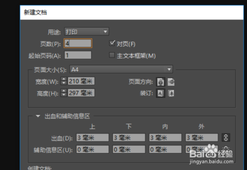 Indesign頁(yè)面排列順序錯(cuò)亂怎么解決