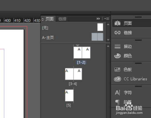 Indesign頁(yè)面排列順序錯(cuò)亂怎么解決
