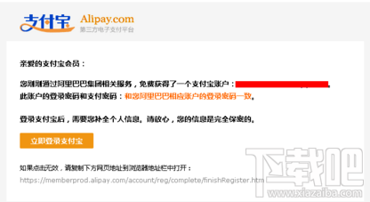 支付寶密碼鎖定多長(zhǎng)時(shí)間解鎖 支付寶密碼是什么密碼
