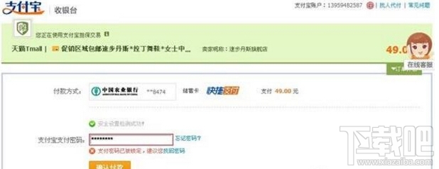 支付寶密碼鎖定多長(zhǎng)時(shí)間解鎖 支付寶密碼是什么密碼