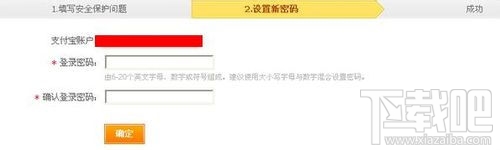 支付寶支付密碼忘了怎么辦 支付寶密碼修改