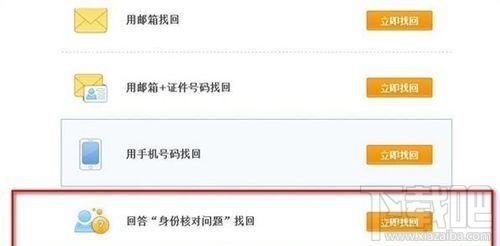 支付寶支付密碼忘了怎么辦 支付寶密碼修改