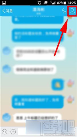 手機qq能屏蔽消息嗎 手機qq能自動回復嗎