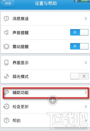 手機(jī)qq能截圖嗎 安卓手機(jī)qq怎么開(kāi)啟截屏功能
