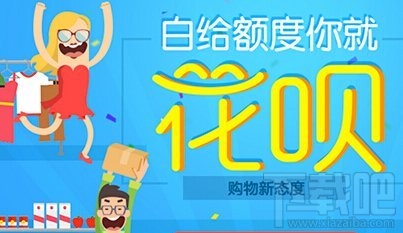 支付寶花唄和借唄一樣嗎 花唄和借唄有什么不同