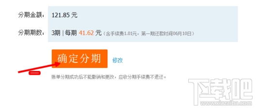 支付寶花唄怎么還款 螞蟻花唄怎么分期還款