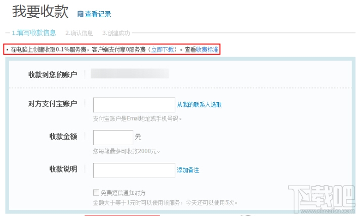 支付寶錢包收款在哪里 支付寶錢包安全嗎