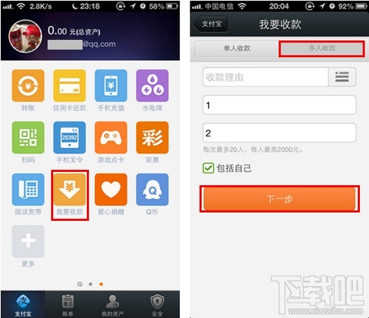 支付寶錢包收款在哪里 支付寶錢包安全嗎