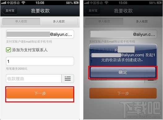 支付寶錢包收款在哪里 支付寶錢包安全嗎