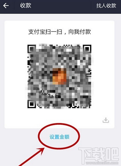 支付寶二維碼收款 支付寶二維碼怎么生成