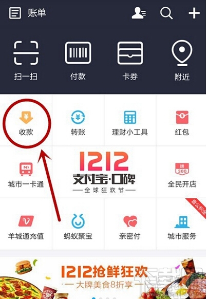 支付寶二維碼收款 支付寶二維碼怎么生成