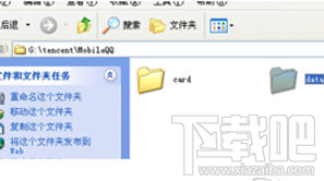 手機qq怎么導出聊天記錄 手機QQ聊天記錄在哪個文件夾
