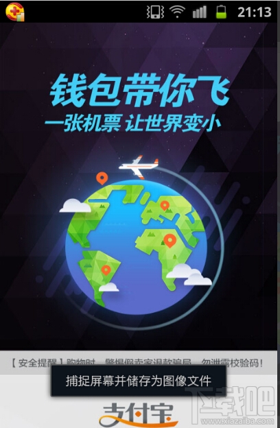 余額寶怎么轉(zhuǎn)到支付寶 余額寶轉(zhuǎn)出支付寶需要多長時間