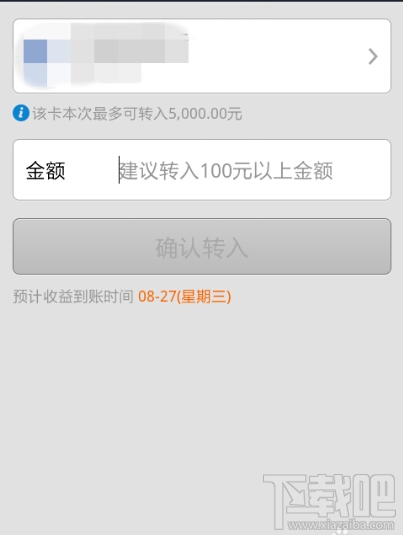 余額寶怎么轉(zhuǎn)到支付寶 余額寶轉(zhuǎn)出支付寶需要多長時間