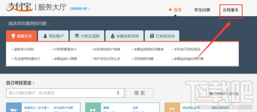 支付寶身份證被占用怎么辦 支付寶身份證被占用怎么解決