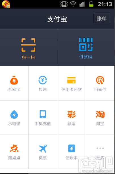 余額寶怎么轉(zhuǎn)到支付寶 余額寶轉(zhuǎn)出支付寶需要多長時間
