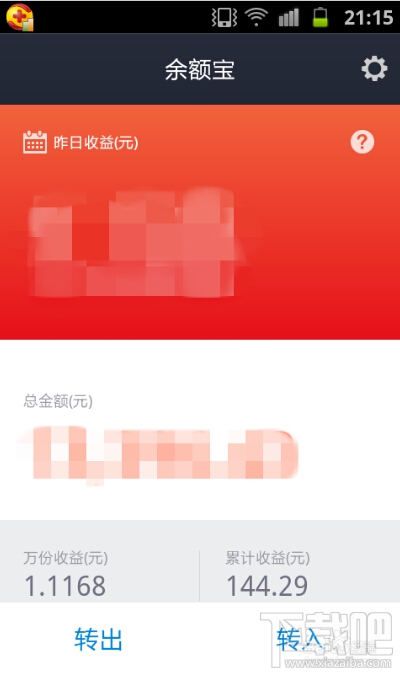 余額寶怎么轉(zhuǎn)到支付寶 余額寶轉(zhuǎn)出支付寶需要多長時間