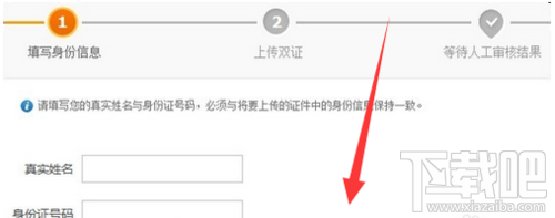 支付寶身份證被占用怎么辦 支付寶身份證被占用怎么解決