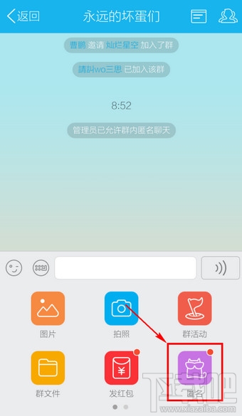 手機qq能匿名聊天嗎 手機QQ匿名聊天在哪里設(shè)置