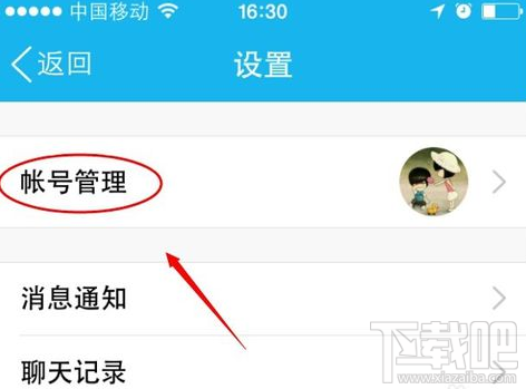 手機qq能同時登兩個qq嗎 手機QQ如何同時登陸兩個號碼
