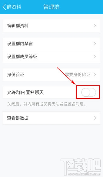 手機qq能匿名聊天嗎 手機QQ匿名聊天在哪里設(shè)置
