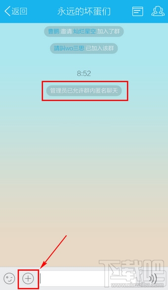 手機qq能匿名聊天嗎 手機QQ匿名聊天在哪里設(shè)置