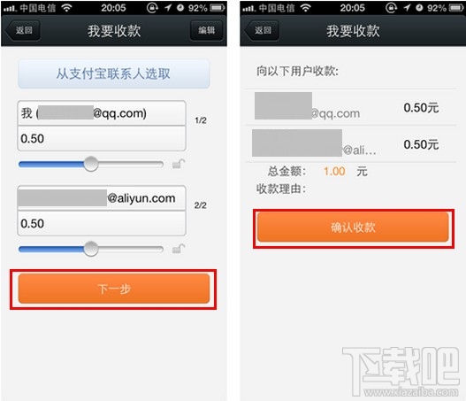 手機(jī)支付寶收款在哪里 支付寶收款在哪里