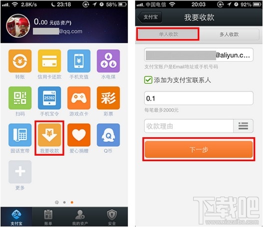 手機(jī)支付寶收款在哪里 支付寶收款在哪里