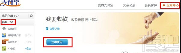 手機(jī)支付寶收款在哪里 支付寶收款在哪里