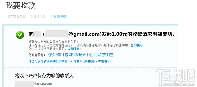 手機(jī)支付寶收款在哪里 支付寶收款在哪里