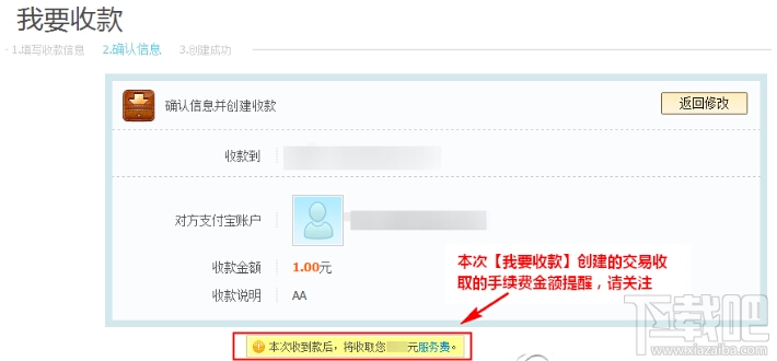 手機(jī)支付寶收款在哪里 支付寶收款在哪里