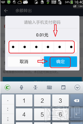 支付寶怎么提現 支付寶提現多久到賬
