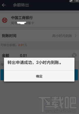 支付寶怎么提現 支付寶提現多久到賬