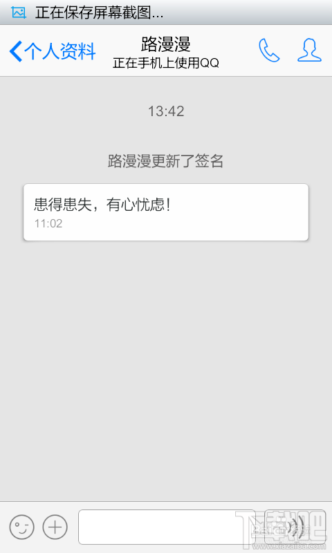 手機qq能發(fā)抖動嗎 手機qq怎么發(fā)送窗口抖動