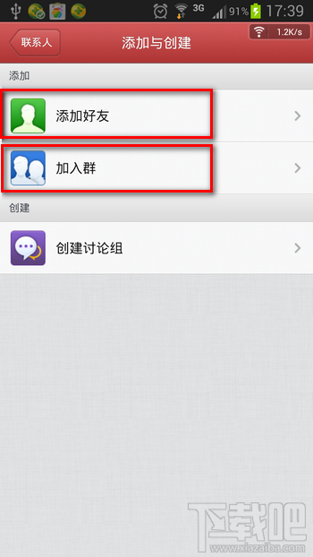手機(jī)qq怎么添加好友 手機(jī)qq添加好友失敗怎么辦