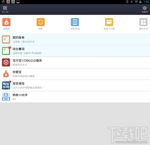 支付寶怎么充值 手機支付寶怎么用