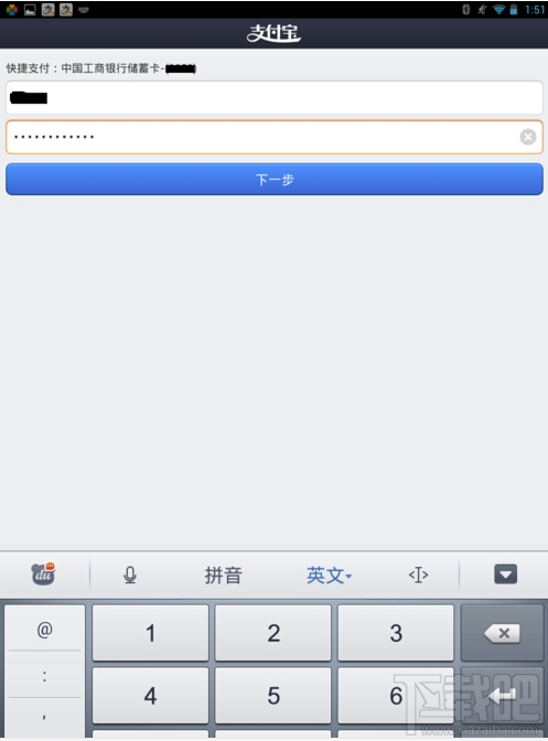 支付寶怎么充值 手機支付寶怎么用
