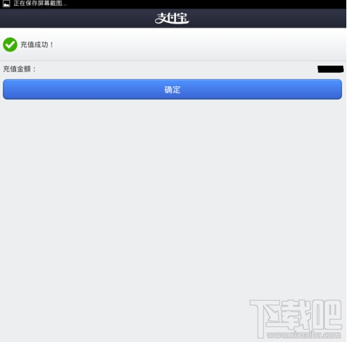 支付寶怎么充值 手機支付寶怎么用