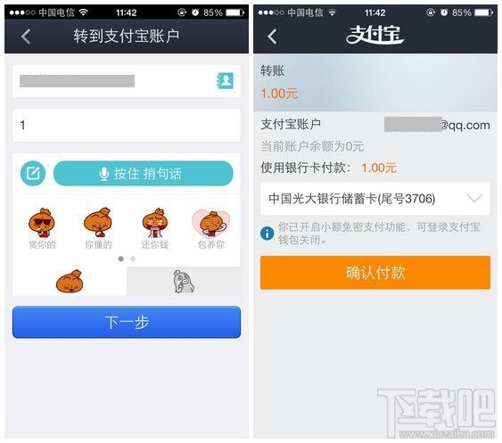 支付寶怎么轉(zhuǎn)賬 支付寶轉(zhuǎn)賬要手續(xù)費嗎
