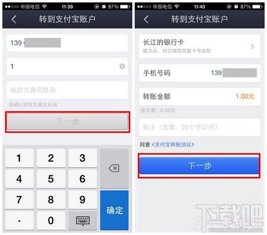 支付寶怎么轉(zhuǎn)賬 支付寶轉(zhuǎn)賬要手續(xù)費嗎