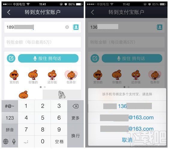 支付寶怎么轉(zhuǎn)賬 支付寶轉(zhuǎn)賬要手續(xù)費嗎
