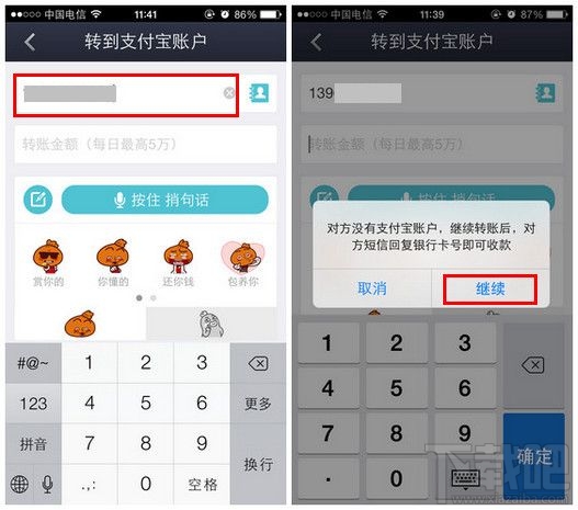 支付寶怎么轉(zhuǎn)賬 支付寶轉(zhuǎn)賬要手續(xù)費嗎