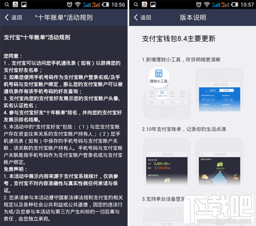 支付寶賬單怎么看 支付寶年度賬單查詢
