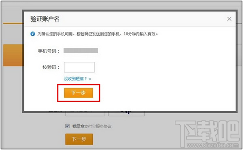怎么申請支付寶賬號 支付寶怎么開通