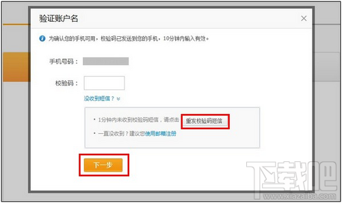 怎么申請支付寶賬號 支付寶怎么開通