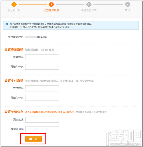 怎么申請支付寶賬號 支付寶怎么開通