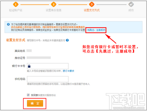 怎么申請支付寶賬號 支付寶怎么開通