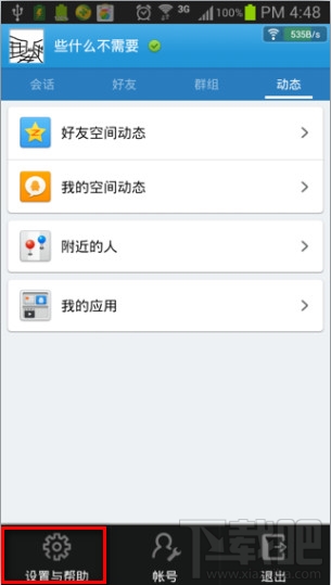 手機qq怎么截圖 手機qq瀏覽器怎么截圖